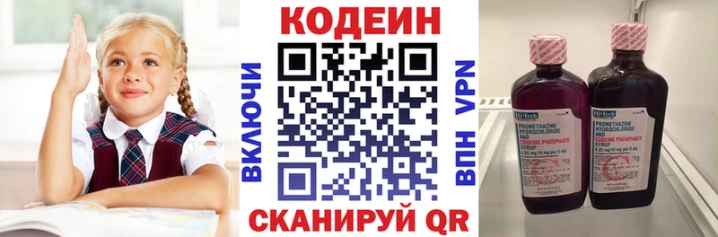 ОМГ ОМГ tor  Северодвинск  Кодеин Purple Drank 