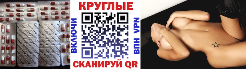 МЕГА tor  Северодвинск  Экстази круглые 