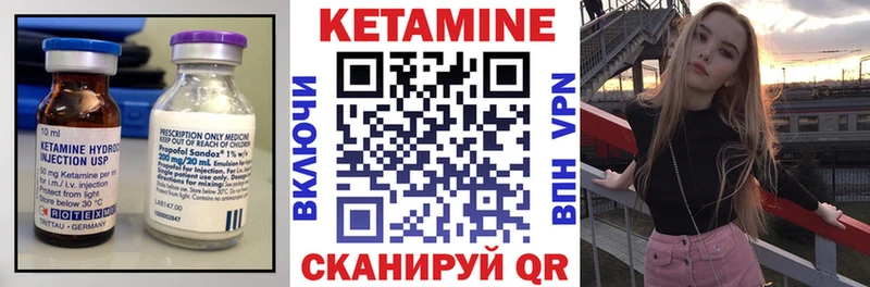 Кетамин ketamine Северодвинск