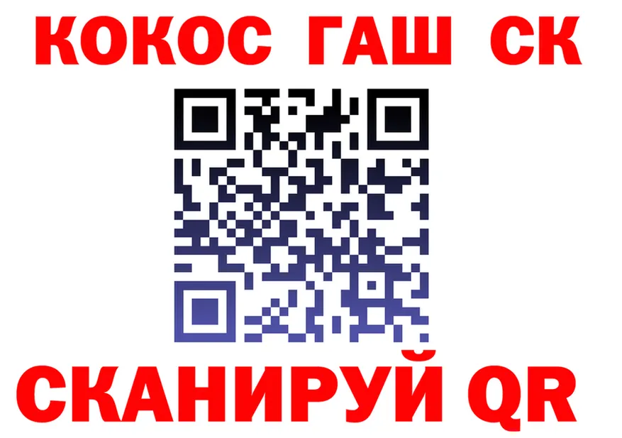 ГАШ 40% ТГК вход маркетплейс гидра Северодвинск