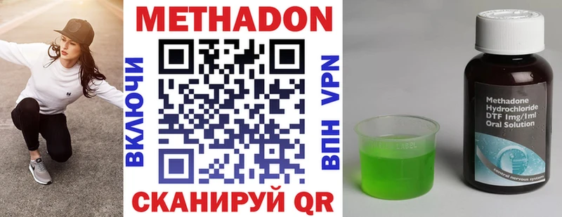 купить наркотик  МЕГА онион  Метадон белоснежный  Северодвинск 